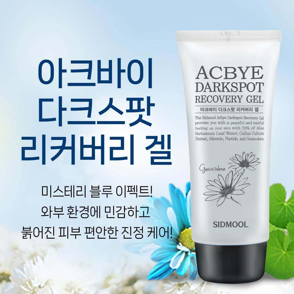 Arkby Dark Spot Recovery Gel 80ml