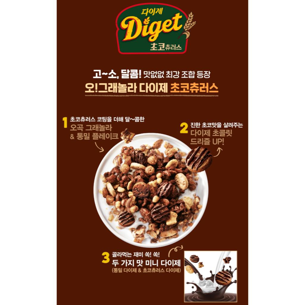 Orion Oh! Granola Cereals Serise