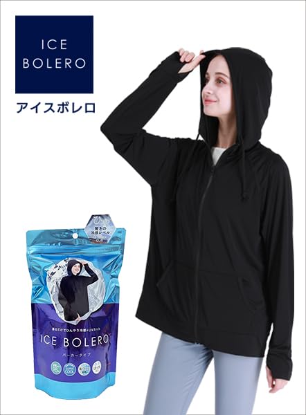 UV Sun Cool To the UV Water Ice One Size Fits Black [ICE BOLERO] Protection, Protection, Touch, Protection, Cool, Hoodie, Repellent, Bolero, All,