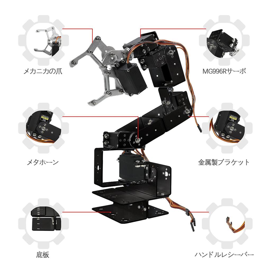 The DiyStudio 6-degree-of-freedom robotic arm DIY kit, featuring aluminum mechanical arm jaws and Arduinor MG995 servo drive bulk (assembly required),