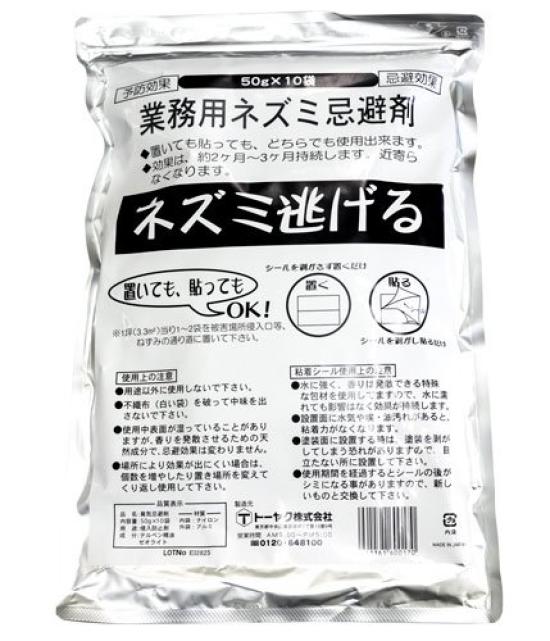 

Отпугивайте мышей! Коммерческий класс взрывается! [Репеллент коммерческого класса]