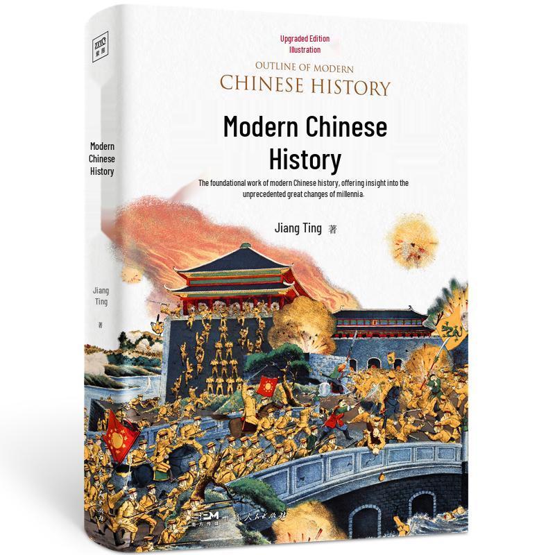 Essential Historical Readings Collection Standard
