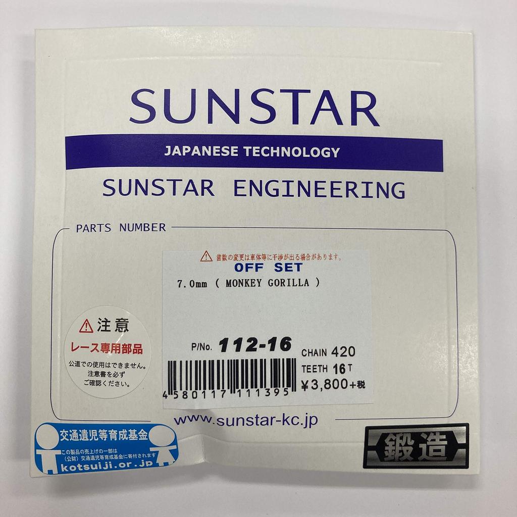 SUNSTAR Front Sprocket 7mm Offset for 420-16T MONKY/GORILLA, etc. 112-16