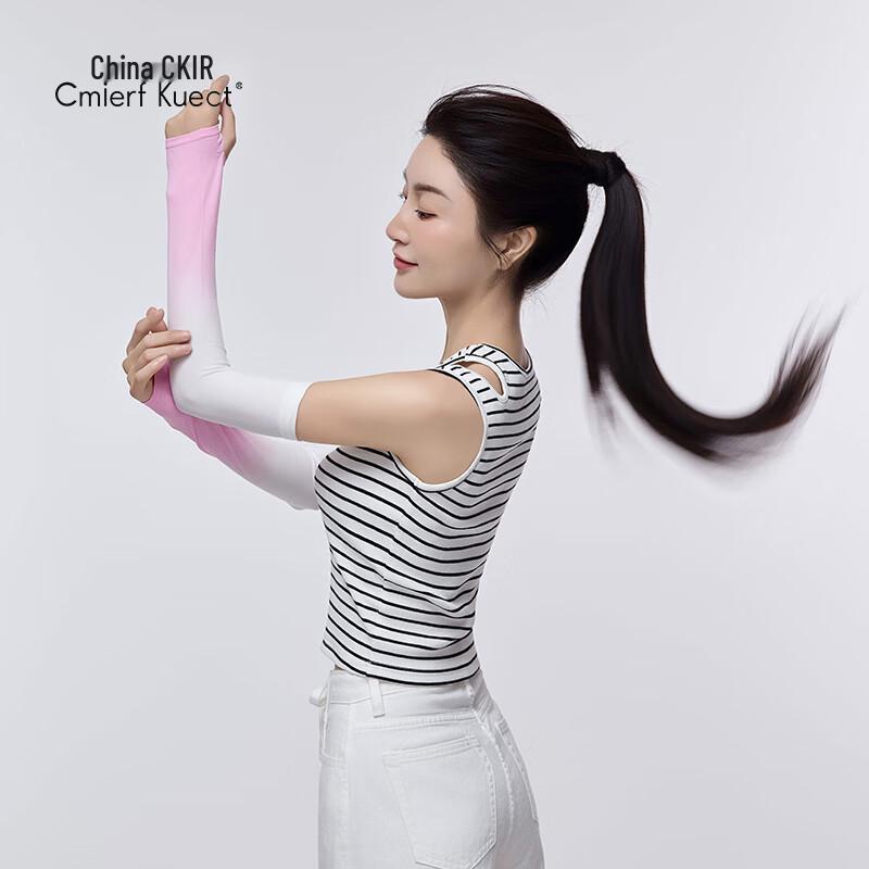 CKIR Gradient Sun Protection Arm Sleeves