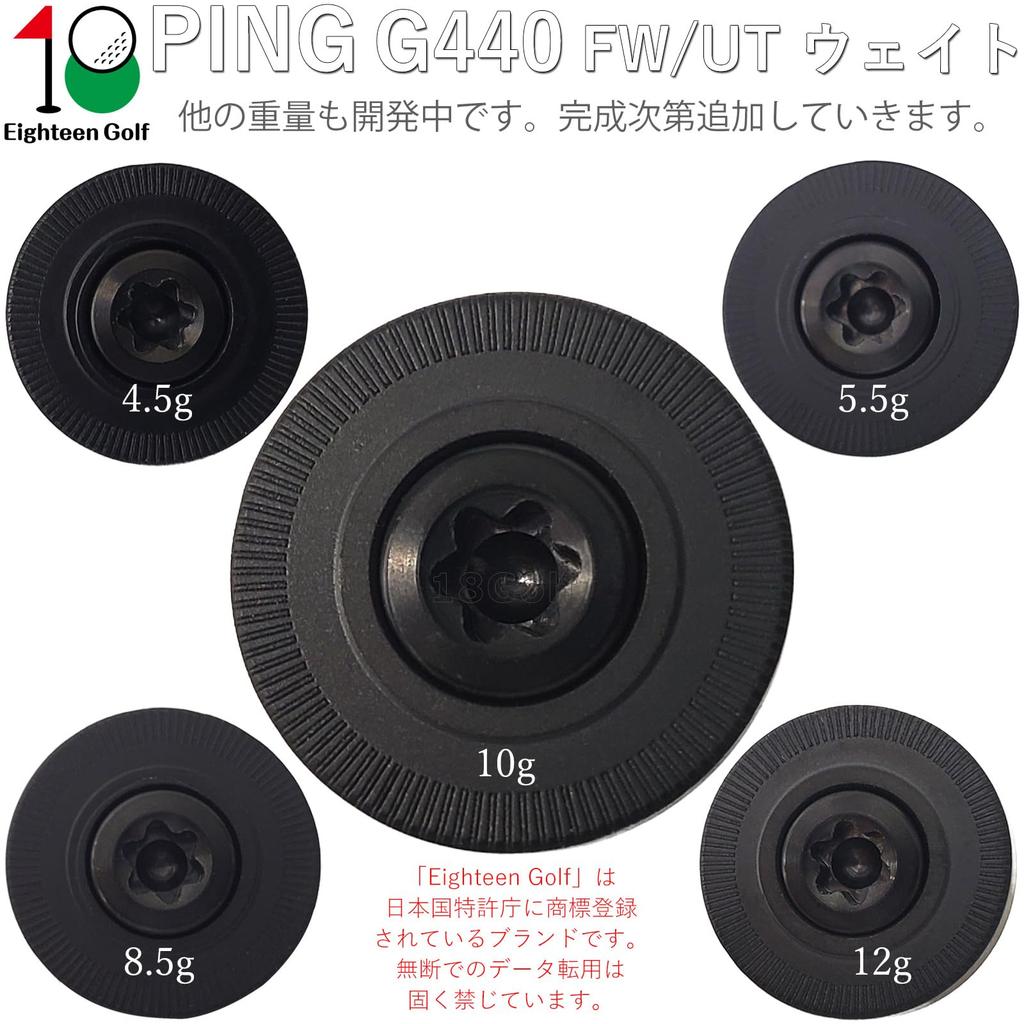 PING G440 MAX SFT LST HL FW Fairway Wood Double Lock Weight G440 HL Hybrid Hybrid Weight Golf Supplies (5.5g)