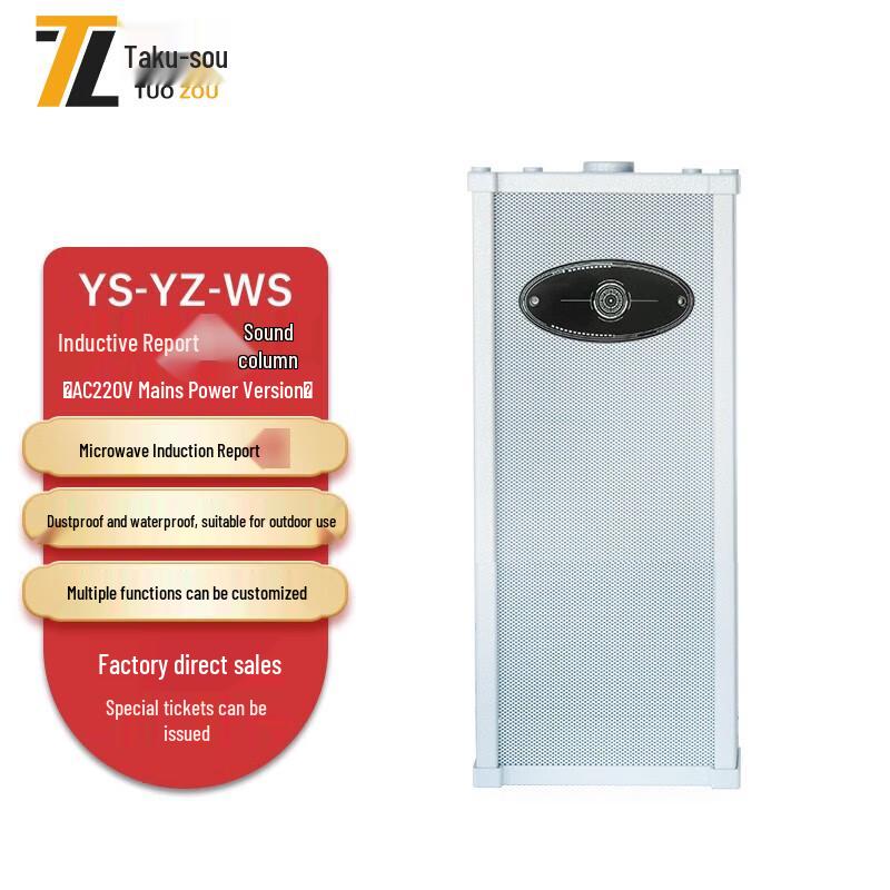 Tuozou Solar Sound & Light Alarm with IR/Microwave Sensor