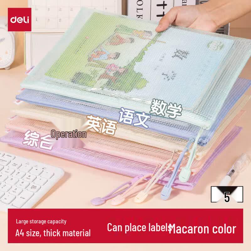 Deli A4 Mesh Zipper File Bags