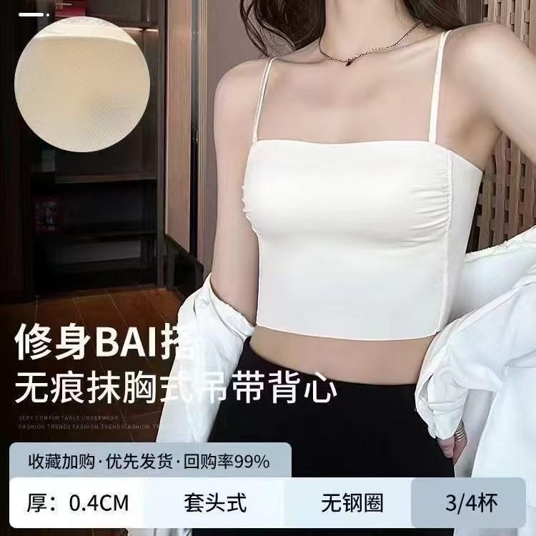 Tube Top Seamless Underwear Women's One Cup Simple and Versatile Beauty Back Sling Removable Shoulder Strap Bra Summer Thin