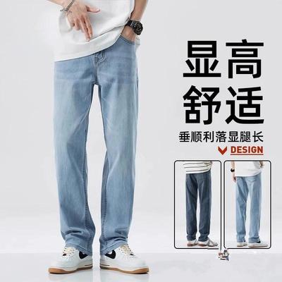 Straight Loose Washed Jeans Men's Summer Thin Trendy Versatile Loose High and Thin Elastic Casual Trousers