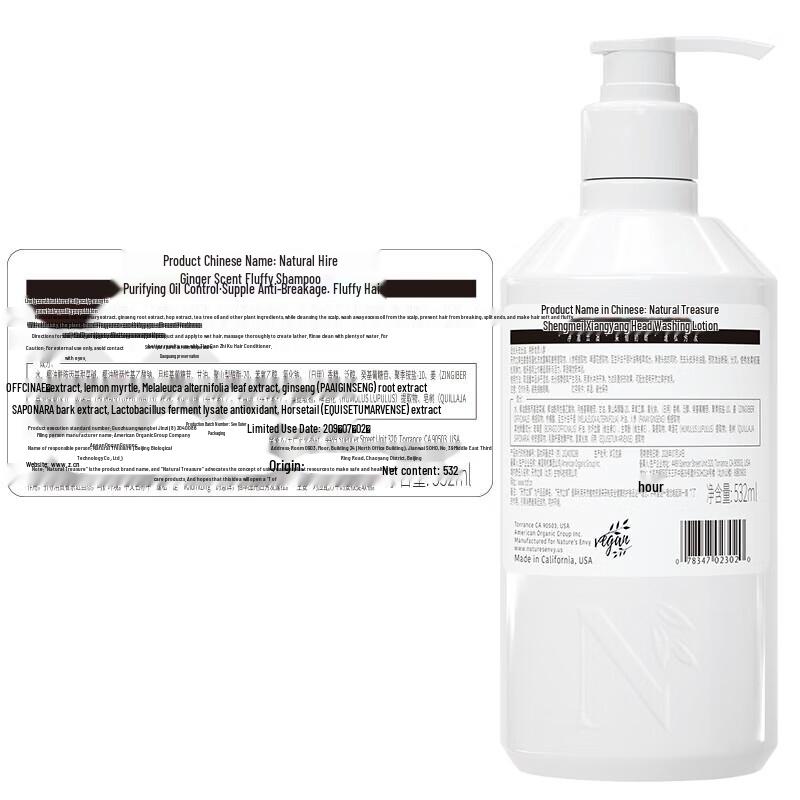 Nature's Gate Ginger Volumizing Shampoo