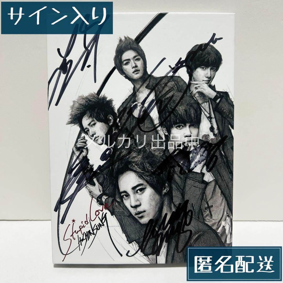 

[USED] Supernova STUPID LOVE Sungjae Yunhak autograph