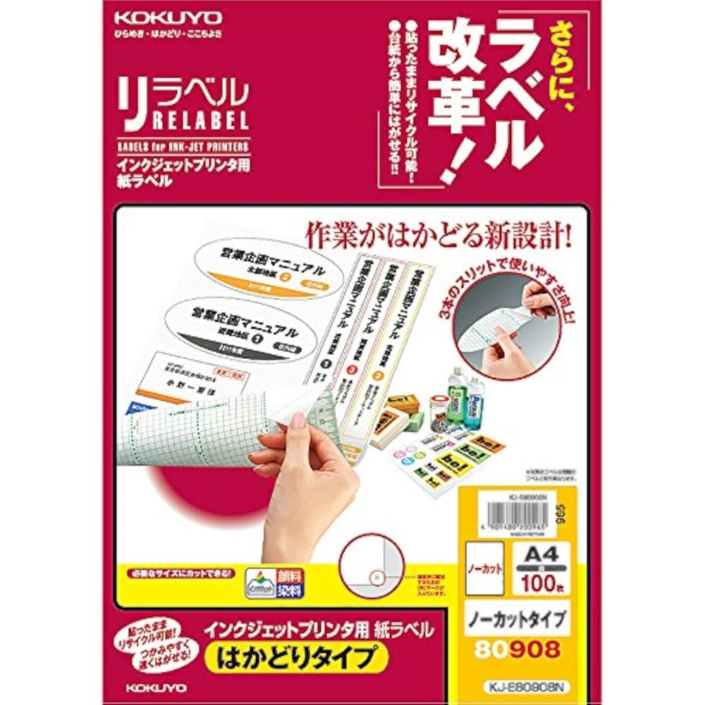 KOKUYO (KOKUYO) KJ-E80908N Uncut Inkjet Label Stickers, Uncut, 100 Sheets