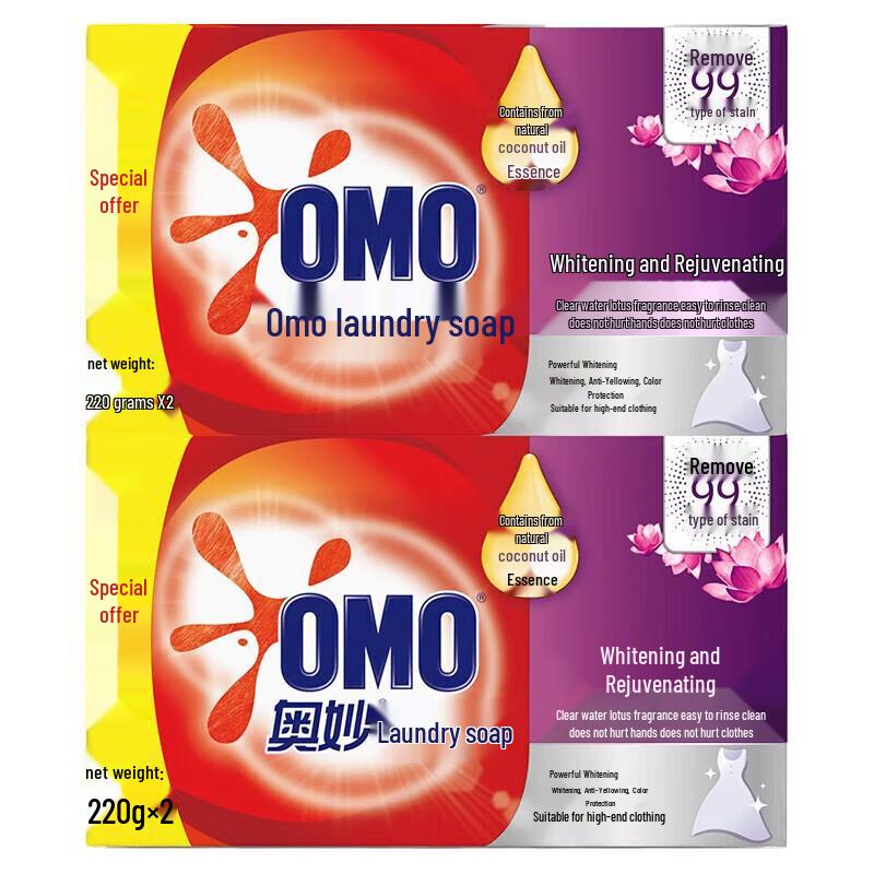 OMO Powerful Whitening Laundry Soap