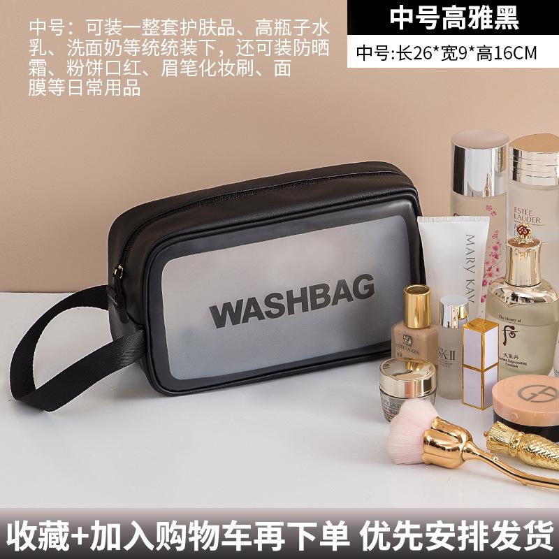 Dry Wet Separation Double-layer Travel Portable Wash Bag Frosted PVC Transparent High-value Large Capacity Makeup
