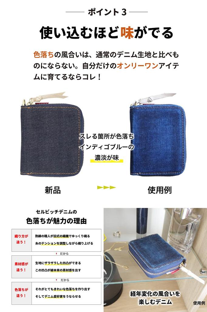 [BesoinRéseau] Porte-cartes en Denim Japonais, Protection contre le Skimming, Grande Capacité, Porte-cartes de Crédit Style Accordéon, Bleu Indigo