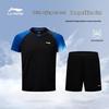 Li-Ning Unisex Quick-Dry Table Tennis & Badminton Sportswear Set