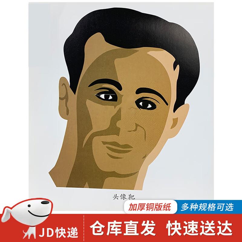 Bingtu 20x30cm Head Target Paper (100 Sheets)