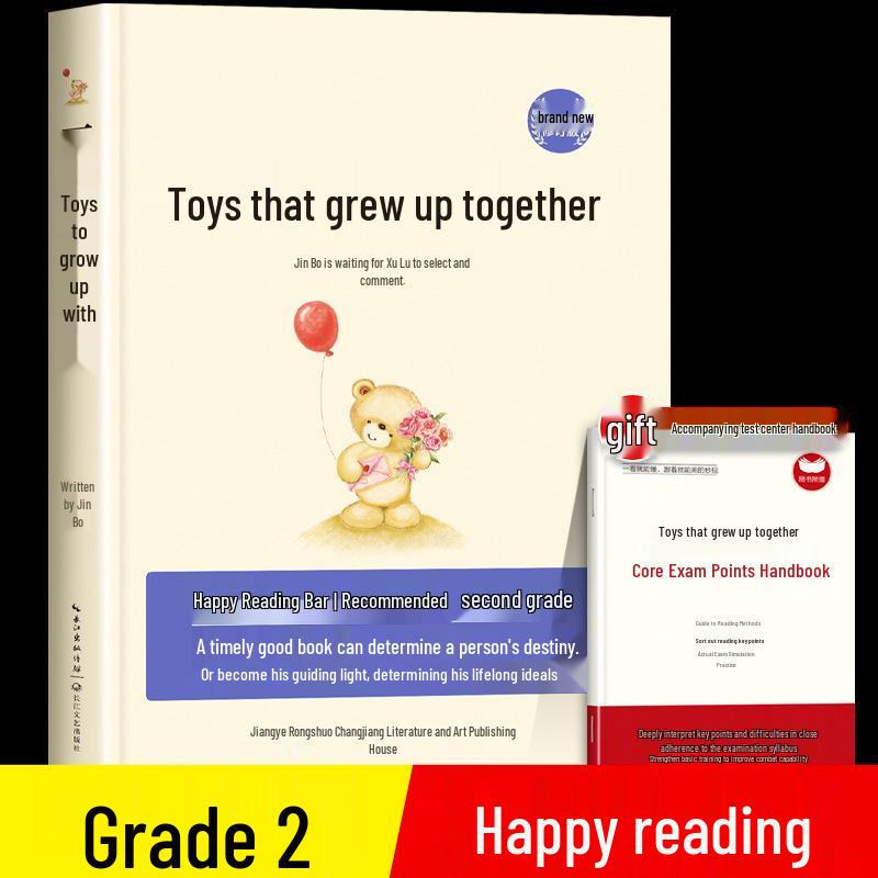 Teacher-Recommended Second Grade Classics: Must-Read Toys & Books for Happy Reading ISBN 9787570207930
