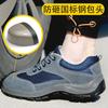 Wear-resistant Shoes Anti-smashing and Anti-piercing Steel Head Steel Sole Solid Bottom Acid and Alkali Resistance Male Safety Protection