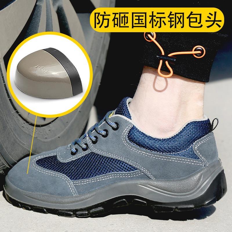 Wear-resistant Shoes Anti-smashing and Anti-piercing Steel Head Steel Sole Solid Bottom Acid and Alkali Resistance Male Safety Protection