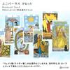 Universal Tarot How to read tarot cards with Japanese instructions Authentic tarot cards 78 sheets