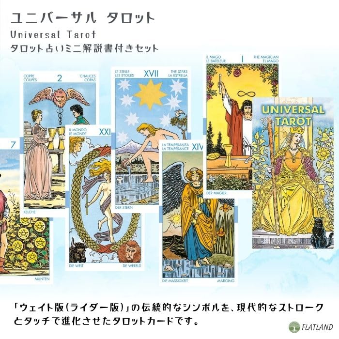 Universal Tarot How to read tarot cards with Japanese instructions Authentic tarot cards 78 sheets