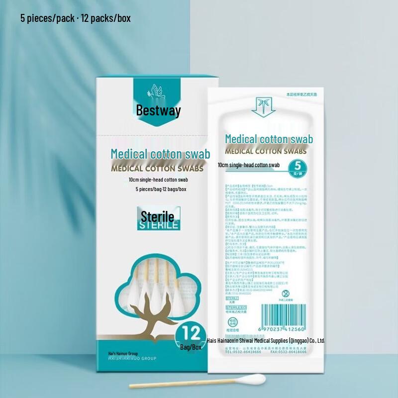 Haishi Hainuo Medical Sterile Cotton Swabs