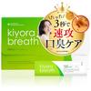 Official Kiyora Breath Mouthwash, 8ml (single Serving) X 30 Packets. Effectively Combats Bad Breath In 3 Seconds. Oral Care. Additive-free, Mild, Indi