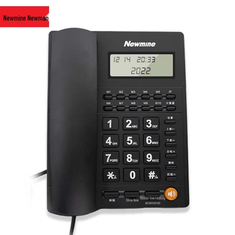 Newsmy HA1898TSD-100 Corded Business Phone (CN Version)
