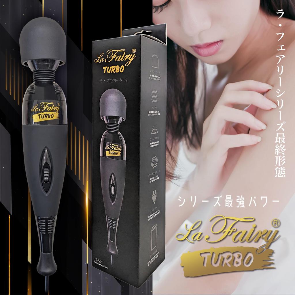 La Fairy Turbo Electric Vibration High Power Outlet Type