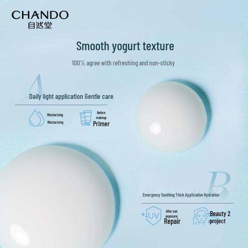 

CHANDO Soothing Repair Moisturizing Lotion 110ml