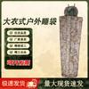 Flame Soldier Outdoor Camouflage Sleeping Bag