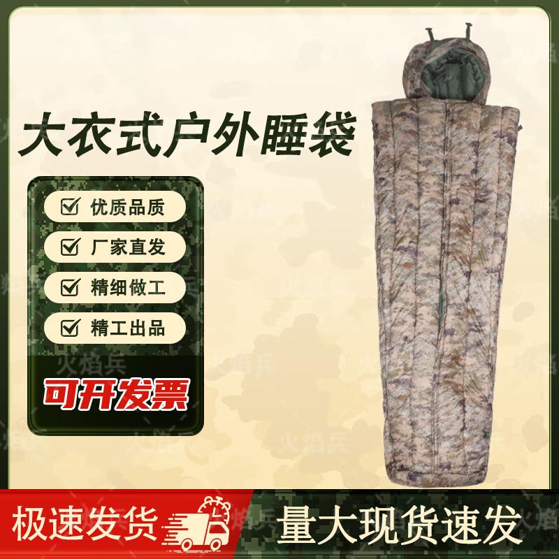 

Flame Soldier Outdoor Camouflage Sleeping Bag