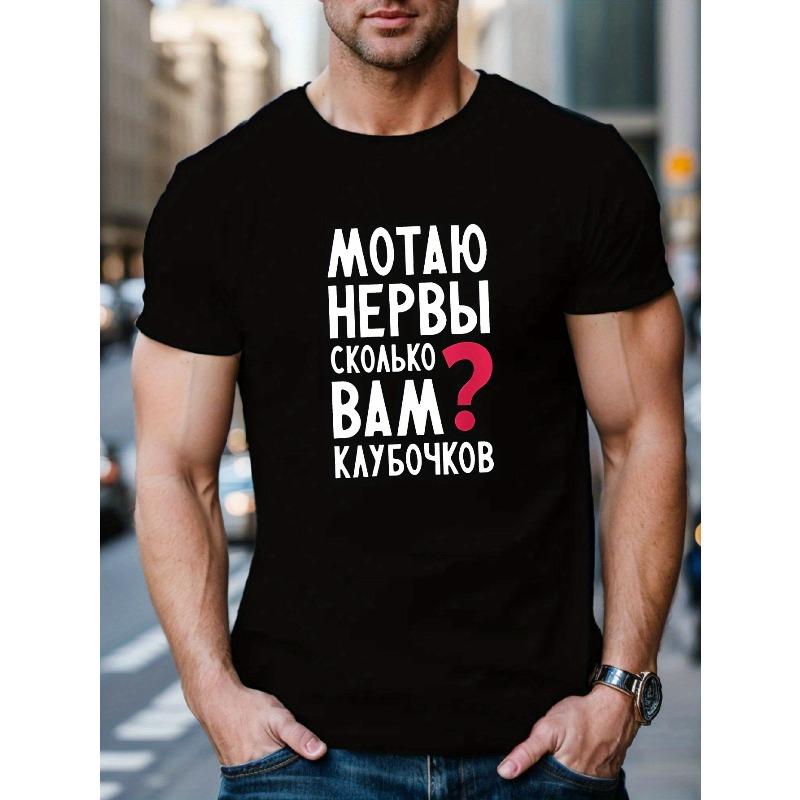 European sizes Russian Fun Men's Short Sleeve T-shirt Summer T-shirt Top