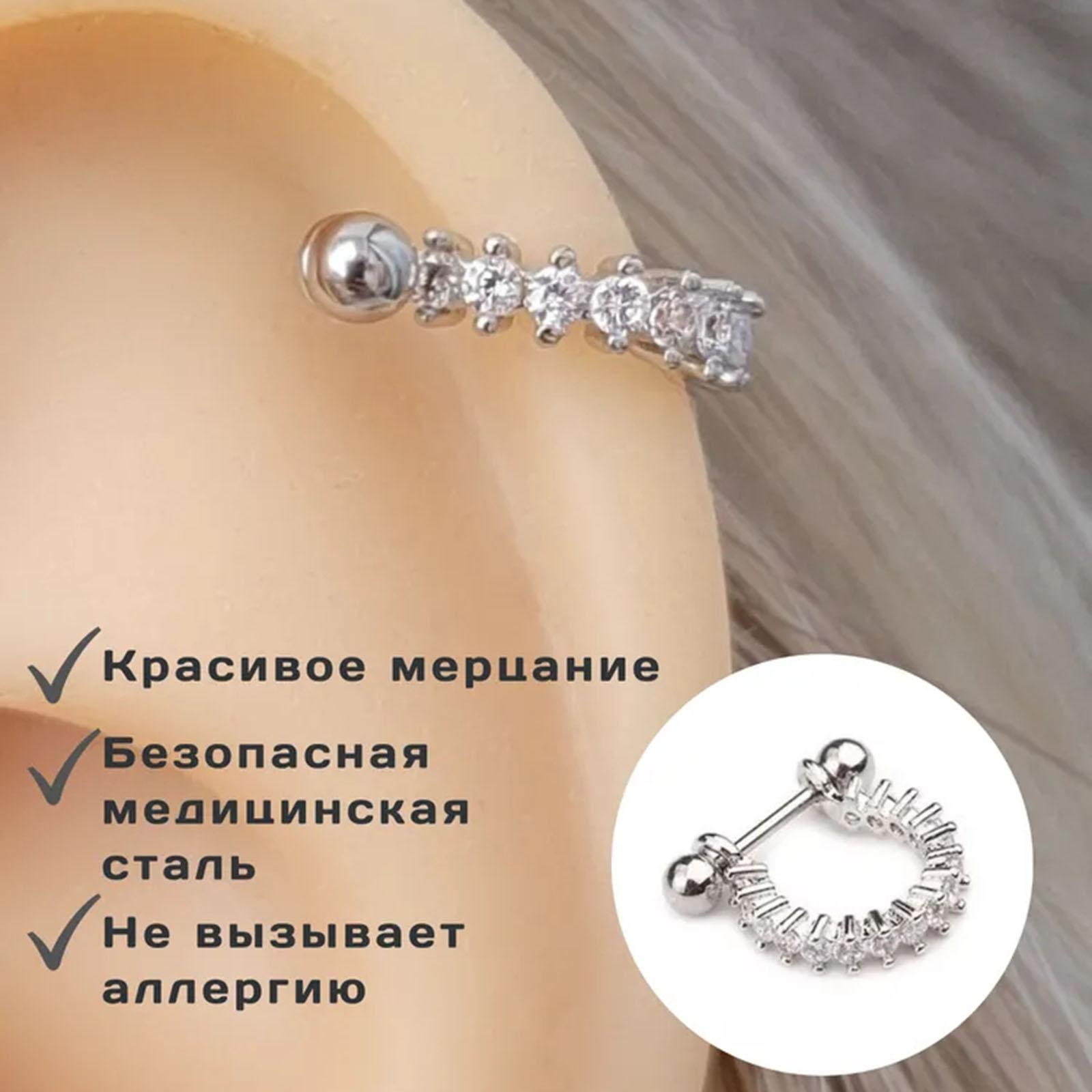 

Серьги из нержавеющей стали, Серьги с микроинкрустацией, Циркониевые пусеты для мягких мочек, Украшения для пирсинга тела One Size