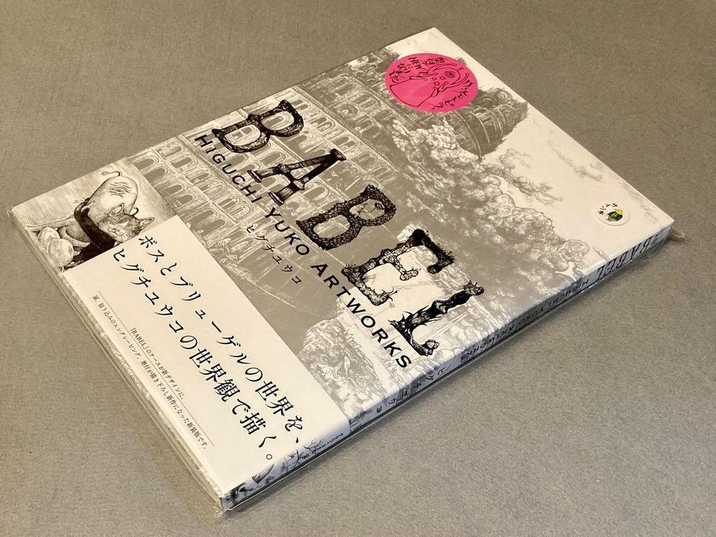 [USED] BABEL Higuchi Yuko Artworks New Edition Signed Book
