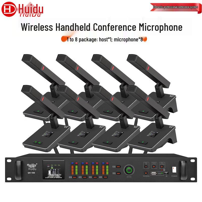 HuiDu Professional Wireless Conference Microphone Systems (CN Version)