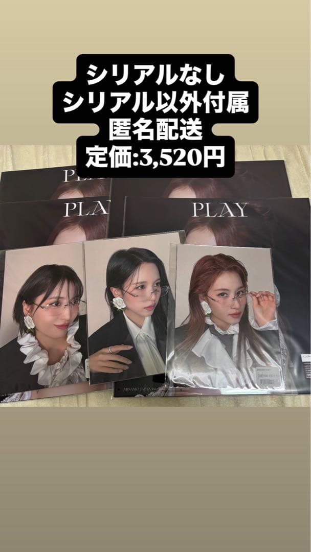 

[USED] MISAMO Album PLAY Sana Edition 5 discs once japan limited edition bonus