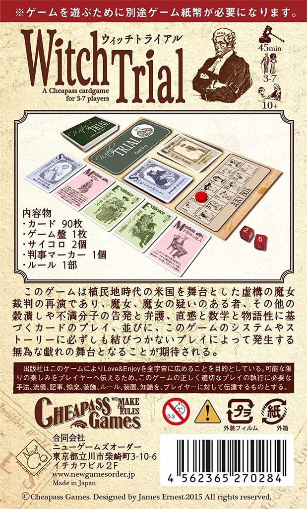 New Games Order Witch Trials Japanese Version