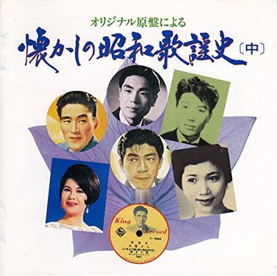 CD CHIEMI ERI - Original Genban Niyoru Natsukashi N Japan ObiJapanese Pop/Rock Used
