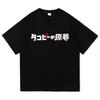 Kawaii Takopi T Shirt 2025 Anime Takopi’s Original Sin Retro Men/women Clothing Vintage Harajuku High Quality Cotton Tshirts