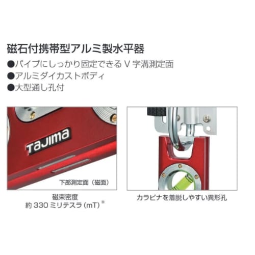 TAJIMA Mobile Level, 120mm, Red, ML-120