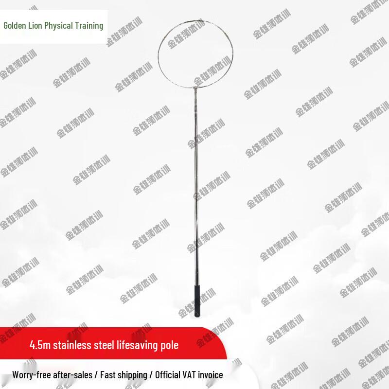 Golden Lion Life-Saving Rescue Pole