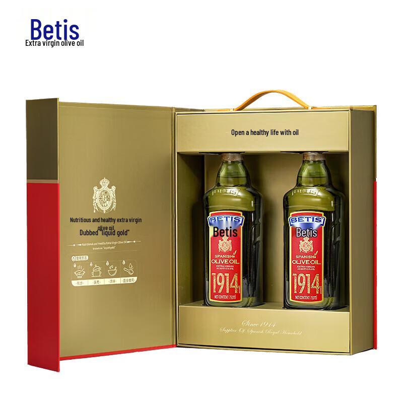 Betis Extra Virgin Olive Oil 750ml x 2 Gift Set