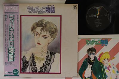 LP Record ANIME - Marccero Storia CX7152 Columbia 1984 Japan Obi Anime/Game Used