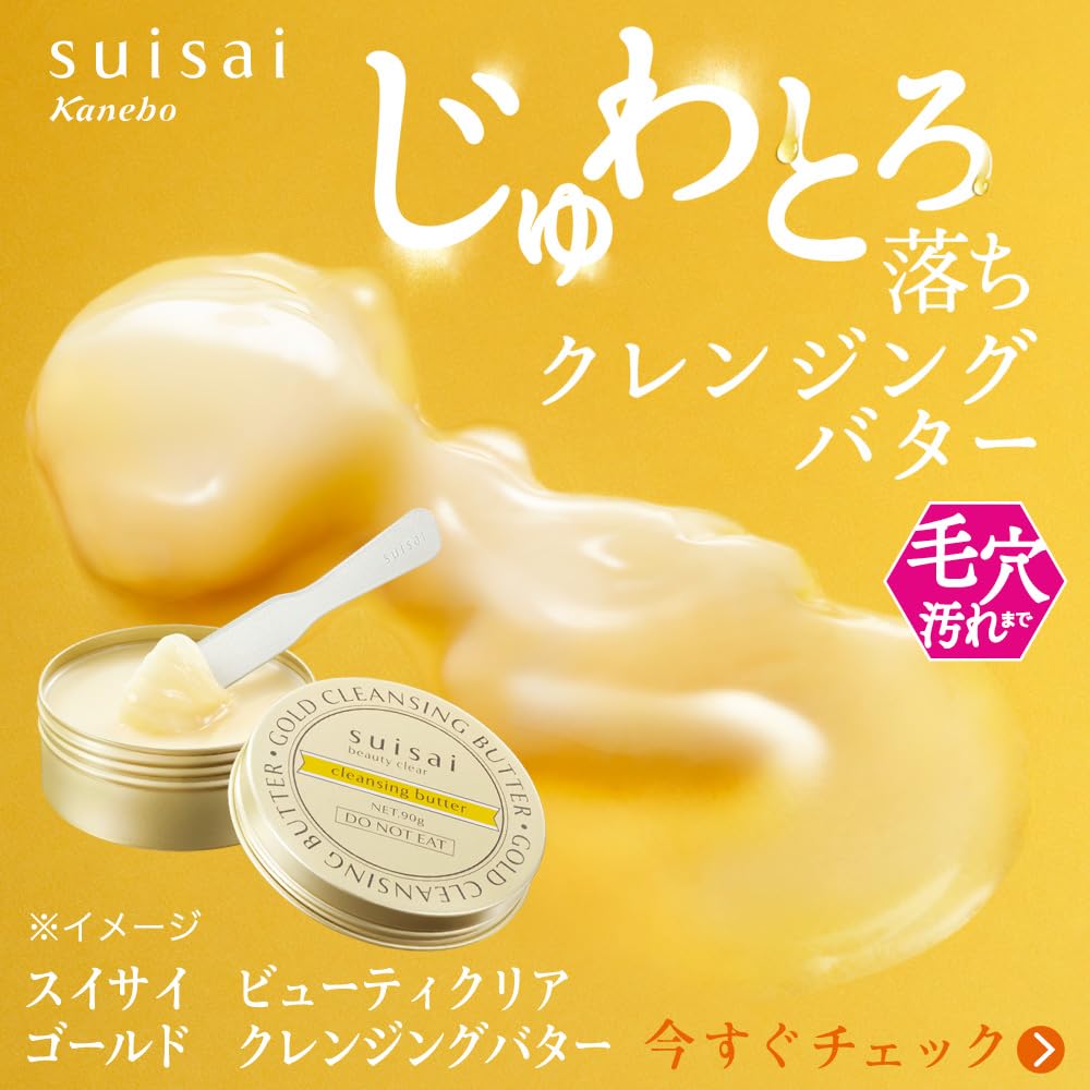 Suisai Beauty Clear Gold Reinigungsbutter [Make-up-Entferner] [Butter]