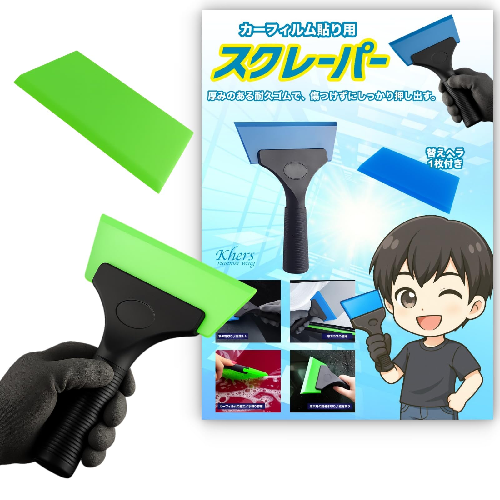 

Khers Squeegee Film Spatula Car Film Spatula with Replacement Spatula (Green) зелёный