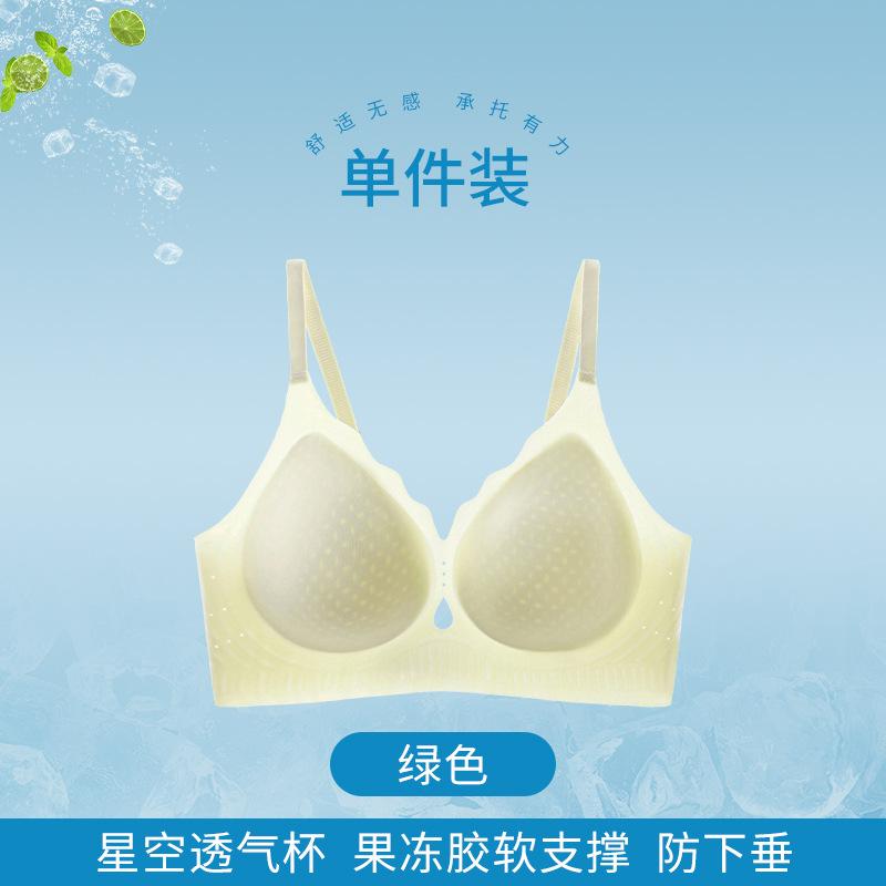 New Ultra-thin Soft Support Upper Support Anti-sagging Cool Breathable Bra Cover Summer Thin