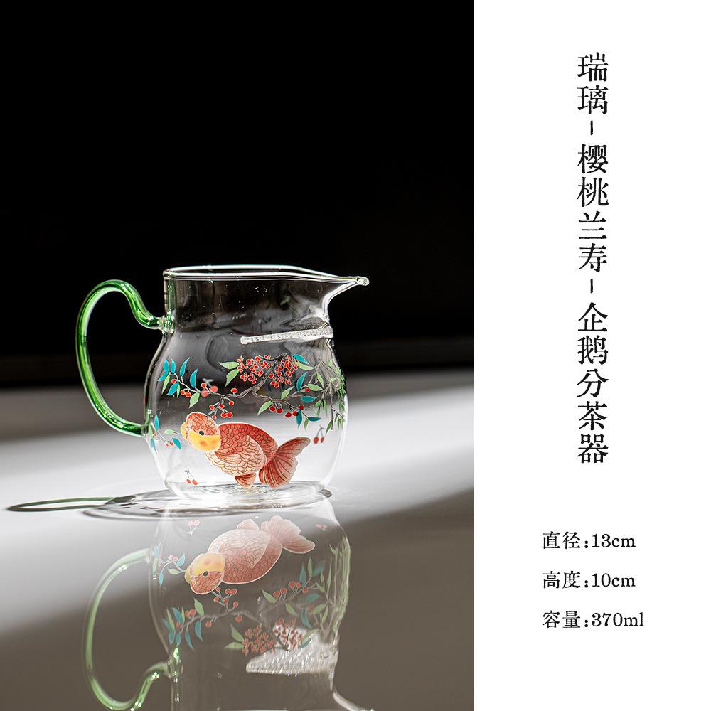 

370ml Koi Fish Cherry Glass Tea Pitcher Divide Tea Cha Hai Dispenser Justice Cup Dahongpao Fair Mug Chinese Tea Set Gift Supplie As Your Choose