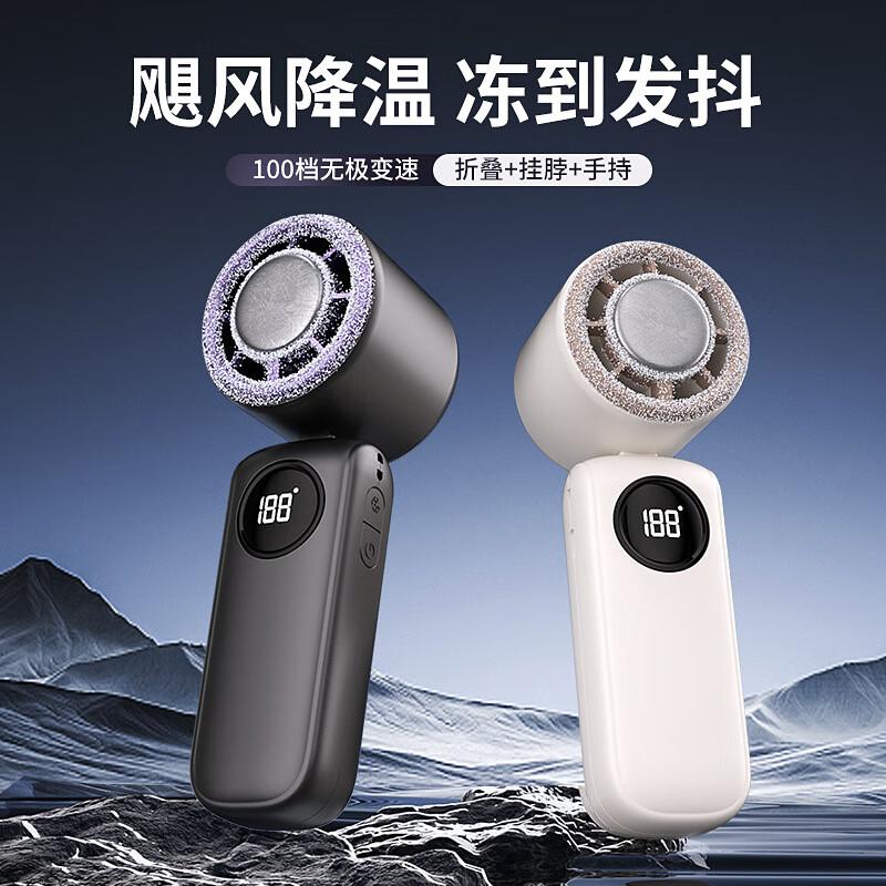 Doban Portable Semiconductor Cooling Mini Turbo Fan